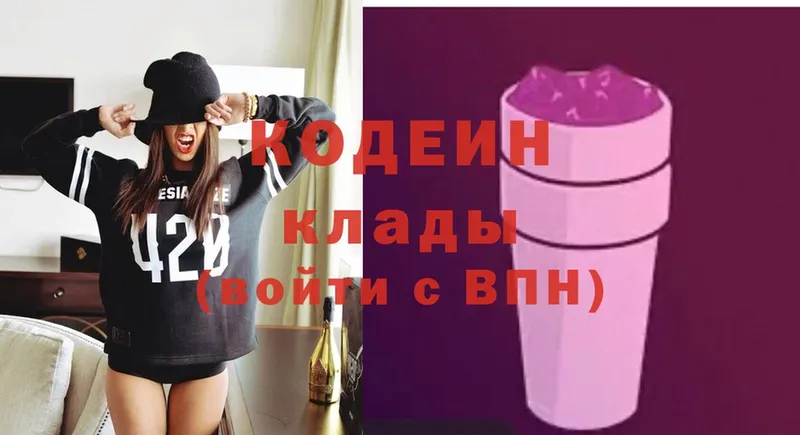 Кодеиновый сироп Lean напиток Lean (лин)  что такое   Ковылкино 